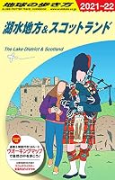 地球の歩き方A ヨーロッパ (全33巻) Kindle版